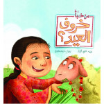 Al Salwa Books - Who hid the Eid Lamb?