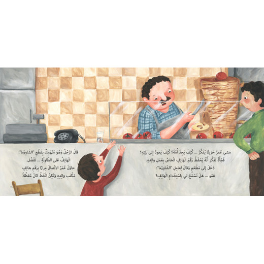 كتب سلوى- ضاع عمر