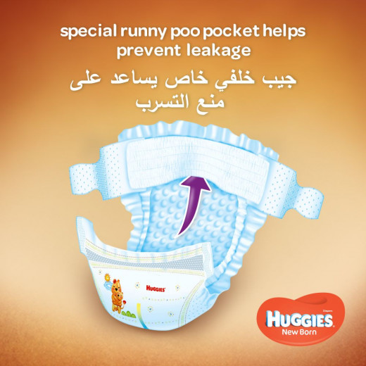 Huggies Jumbo Diapers Size 1 up to 5 Kg , 64 Diapers