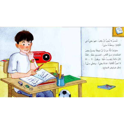 عمر لا يحب أن يكتب