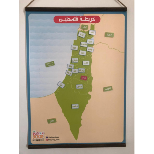 خريطة فلسطين التفاعلية (قبل 48)