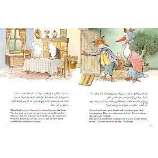 Jabal Amman Publishers The Story Of The Donkey In The Skin Of The Lion + The Story Of The Fox And The Stork