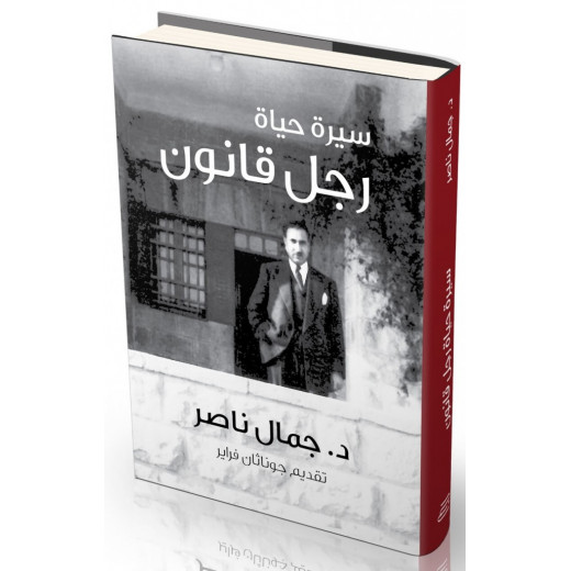 Jabal Amman Publishers Biography Of A Lawyer And Politician Book