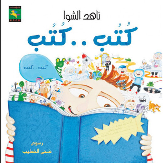 Dar Noon Publishing My Sweet Books Series: Books Books