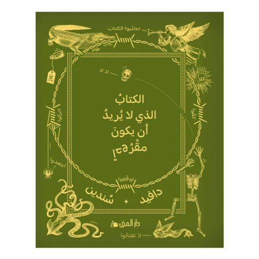 Dar Al-Muna The Book That Don't Want to Be Read
