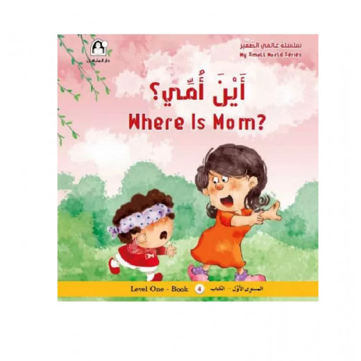 Dar Al Manhal My Small World Series: Where is Mom