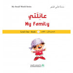 Dar Al Manhal My Small World Series: My Family