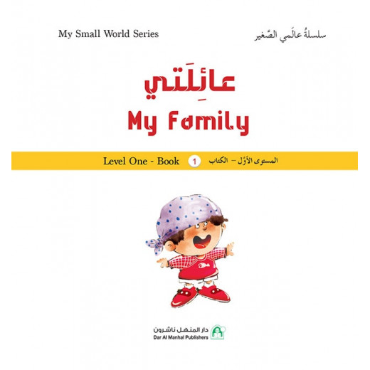 Dar Al Manhal My Small World Series: My Family