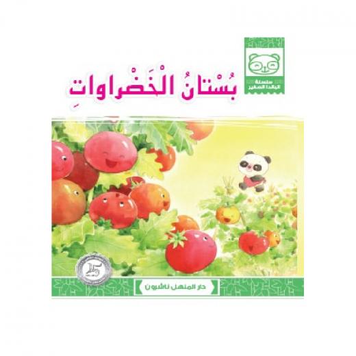 Dar Al Manhal Stories: Little Panda Series: 08 The Vegetable Orchard