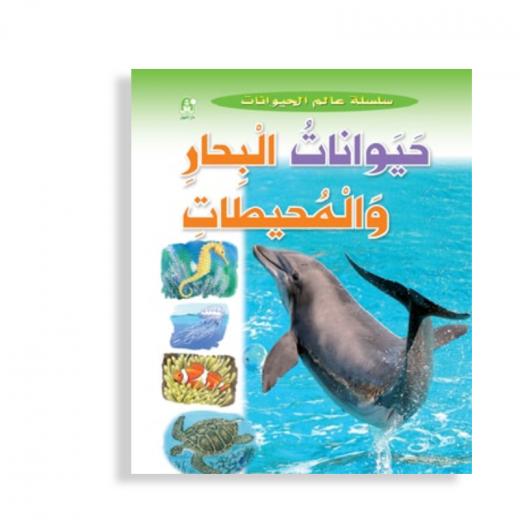 Dar Al Manhal Stories: Animal World Series: Animals Of the Seas And Oceans