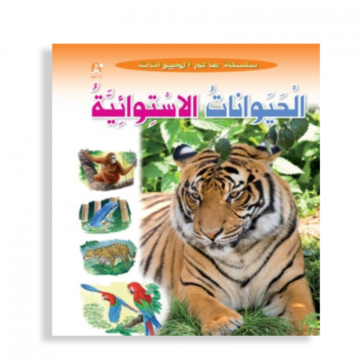Dar Al Manhal Stories: Animal World Series: Tropical Animals