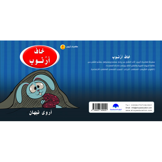 Rabbit Scared Arabic Alphabets Book, Letter Kha