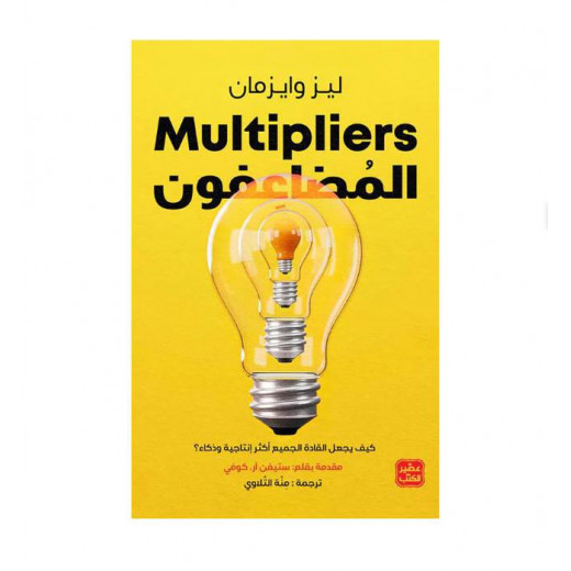 Multipliers