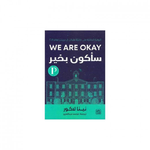 Aseer Alkutb We're Okay Book