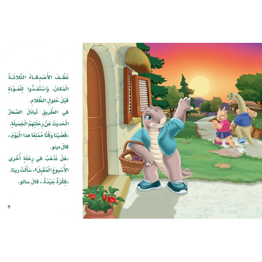 Dar Al Manhal Friends Help Story