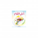 Dar Al Manhal The sweetest melodies story