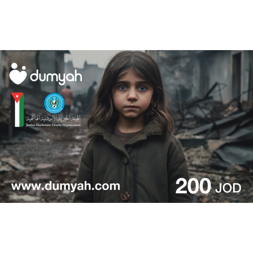 بطاقة تبرع لغزة - 200 دينار