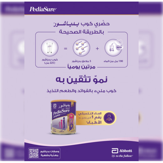 حليب بودرة للتغذية الكاملة, بنكهة الفانيلا, 900 جرام, عبوتين من بدياشور