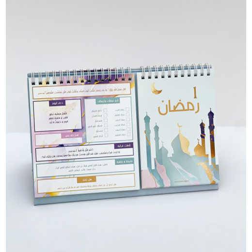 Ramadan Desk Base Calendar