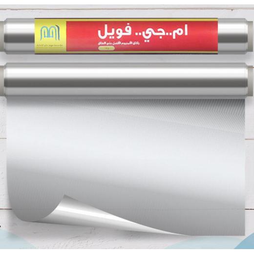 MJ tin rolls, 2 kg - 30 cm & 45 cm & 60 cm