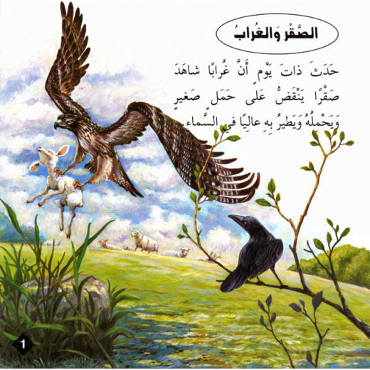 Dar Al Ma'arif , Hikaya wa-'Ibar: al-Saqr wa-al-Ghrab