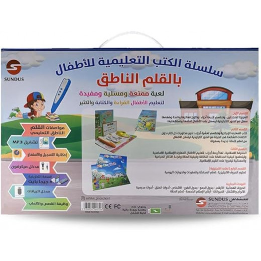 Educational Books Series for Children: With the Talking Pen