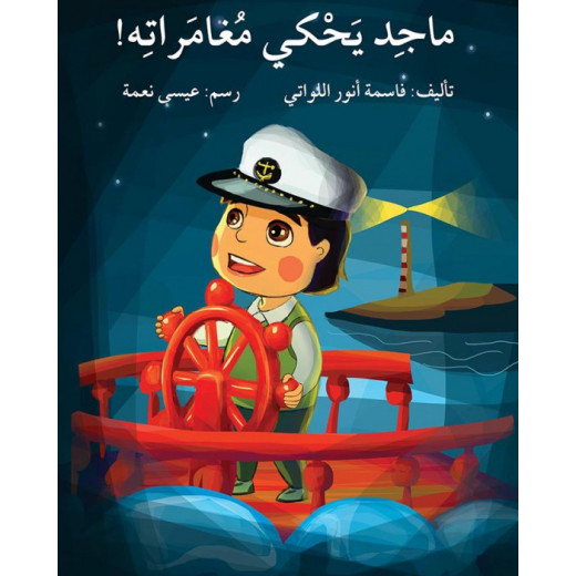 Majid tells his adventures Story Book