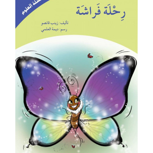 The Journey of a Butterfly (Science Series) Book