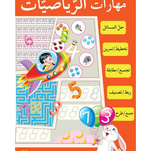 Mathematics Skills Book