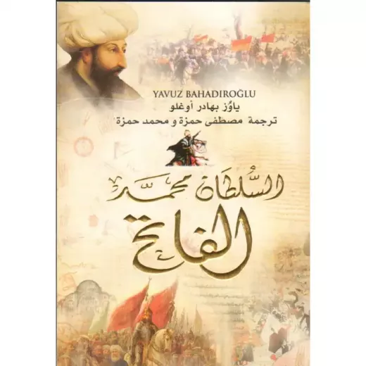 Sultan Mehmed the Conqueror Book