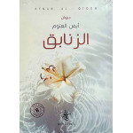 Lilies Book