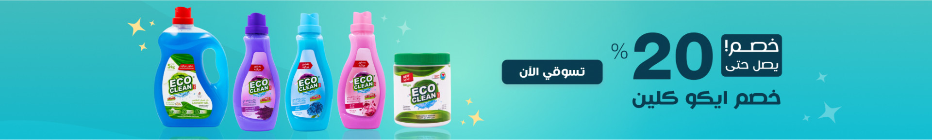 Eco Clean