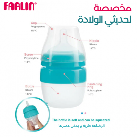 Farlin Silicone Feeding Bottle, Pink Color, 80 ML