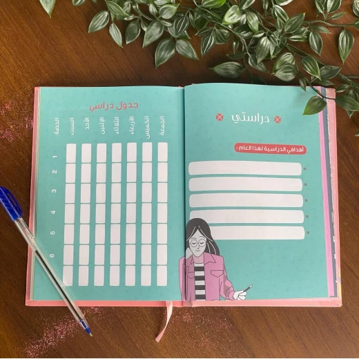 Rayhana Planner Package