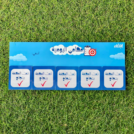 Magnetic Daily Tasks board for boys