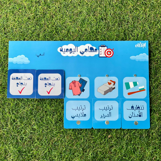 Magnetic Daily Tasks board for boys