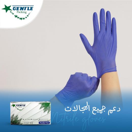 Gentle Nitrile Gloves Blue (Powder Free) - 100 Pieces - Small