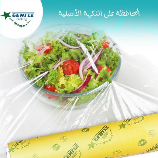 Gentle Wrapping Roll 30CM * 200M